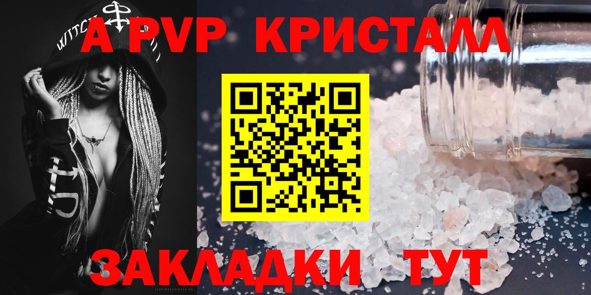 A PVP крисы CK Беслан