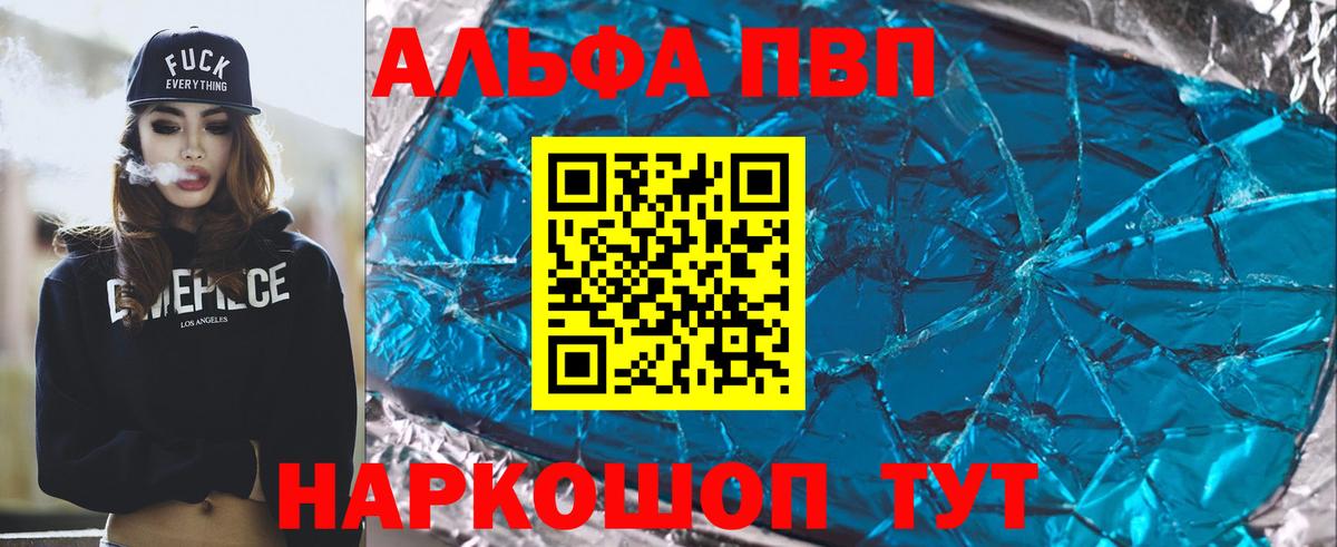 Alfa_PVP Crystall  Вход с VPN  Alpha-PVP СК  APVP СК  Беслан 