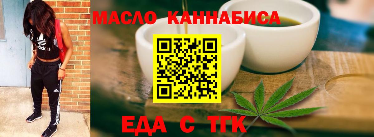 Печенье с ТГК марихуана  Вход с VPN  Беслан 