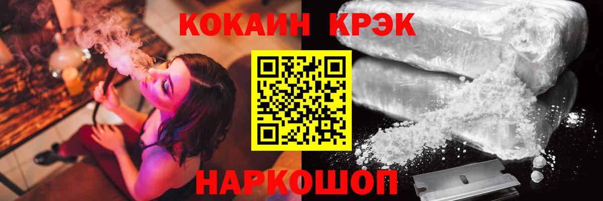 COCAIN Боливия  Вход с VPN  закладки  Cocaine 98%  Беслан 