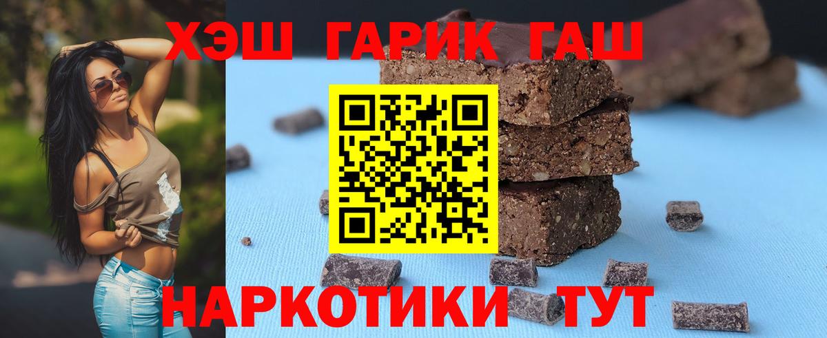 ГАШИШ Ice-O-Lator  Гашиш Cannabis  Вход с VPN  Беслан 