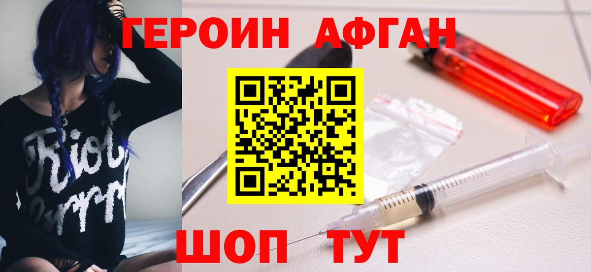ГЕРОИН VHQ Беслан