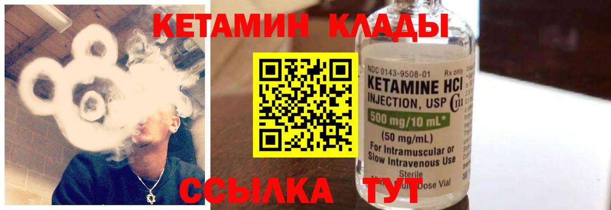 KRAKEN   КЕТАМИН ketamine  Беслан  Вход с VPN  КЕТАМИН VHQ 