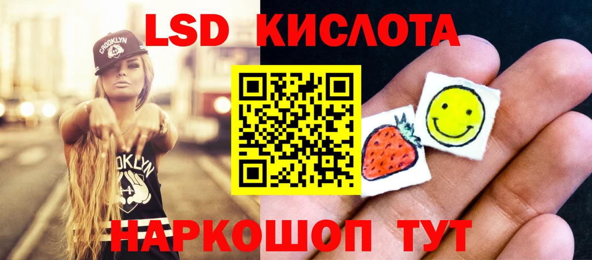 ЛСД экстази кислота  Вход с VPN  Лсд 25 экстази ecstasy  Беслан 