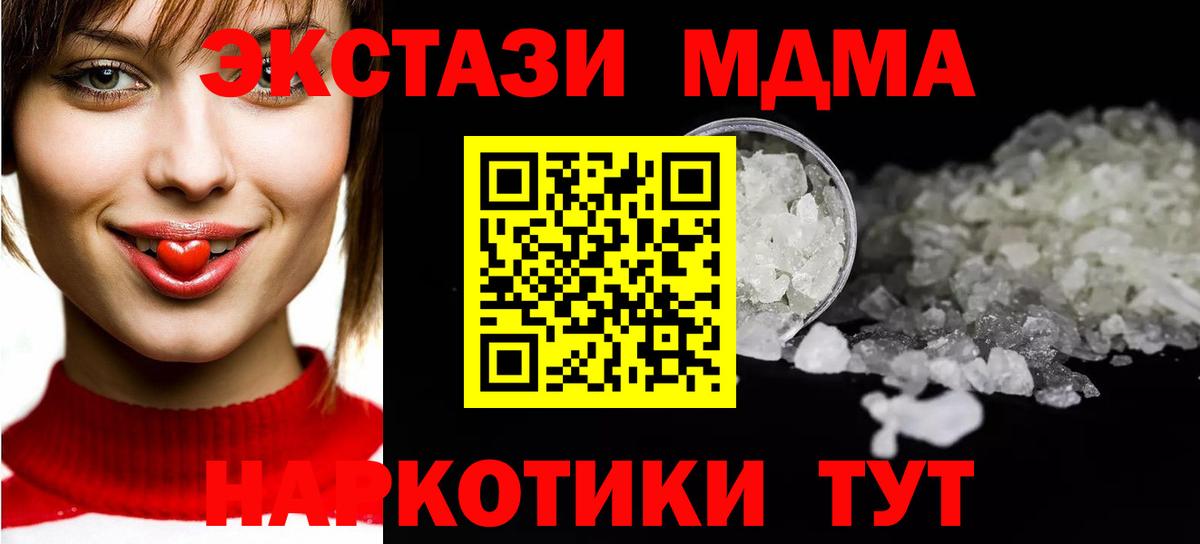 МДМА crystal Беслан