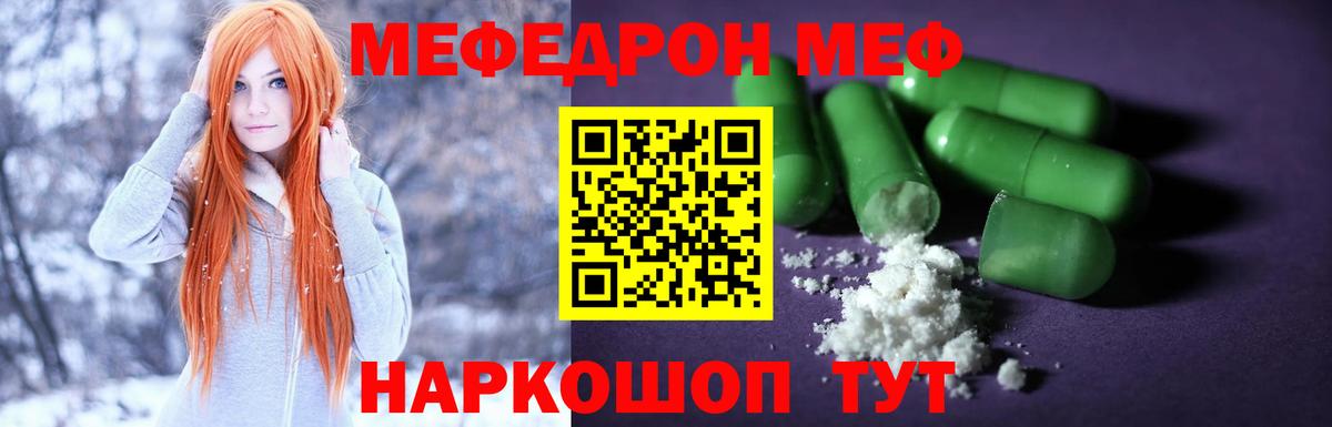 МЕФ мука  МЯУ-МЯУ VHQ  Беслан  МЯУ-МЯУ  Вход с VPN 