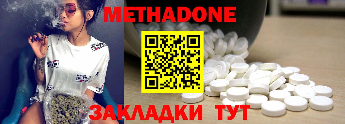 Метадон мёд Беслан