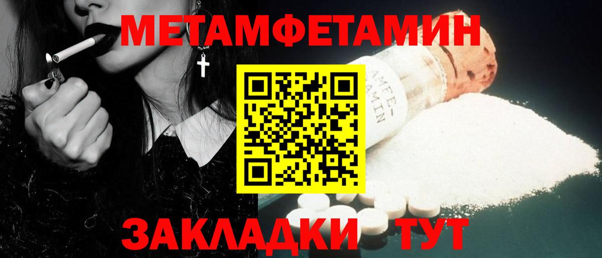Беслан  Метамфетамин пудра  Вход с VPN 