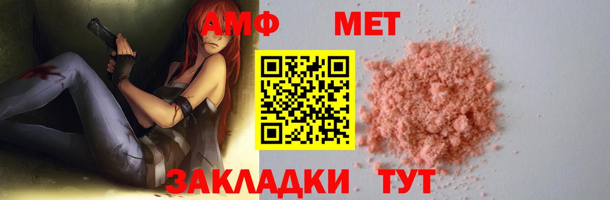 Первитин мет Беслан