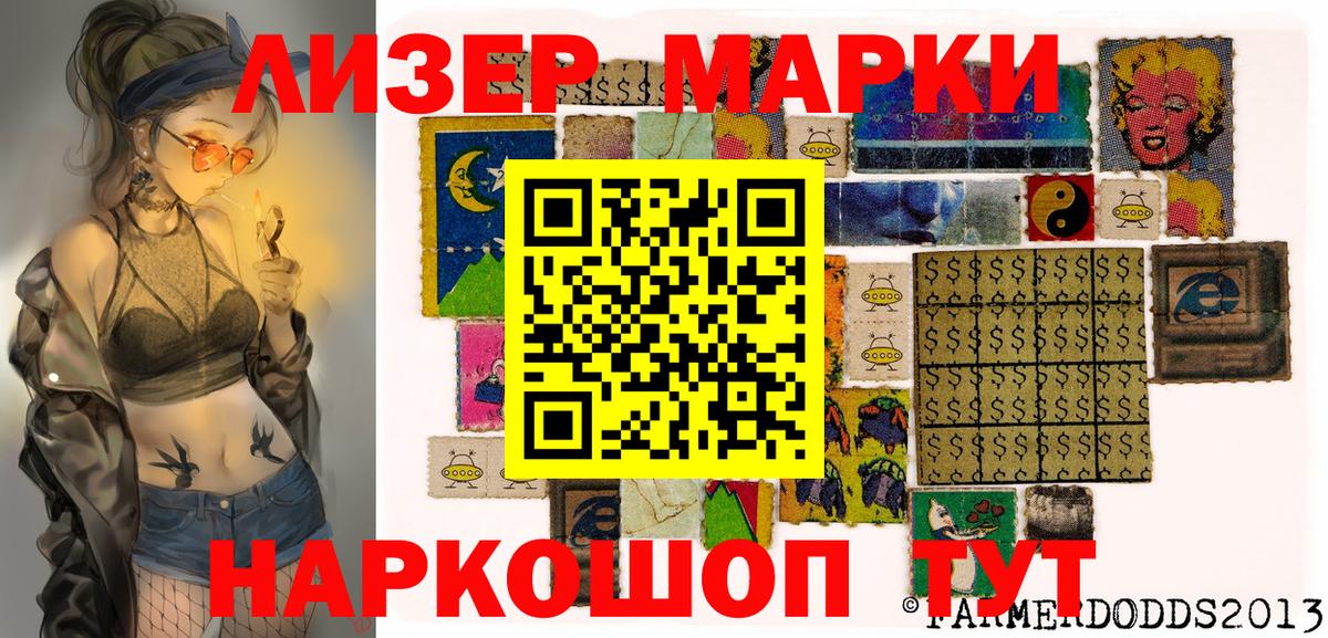 Беслан  Марки 25I-NBOMe 1,5мг  Марки NBOMe  Вход с VPN 