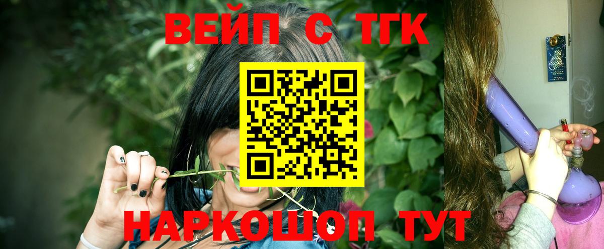 ТГК жижа  где продают наркотики  Дистиллят ТГК жижа  Беслан  Вход с VPN 