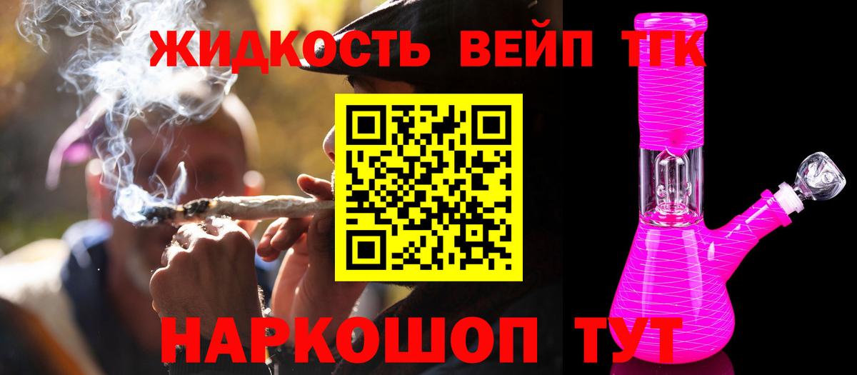 Дистиллят ТГК жижа Беслан